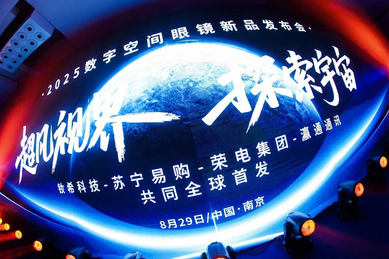 不朽情缘通讯助力钕？萍挤⒉夹乱淮挚占溲劬